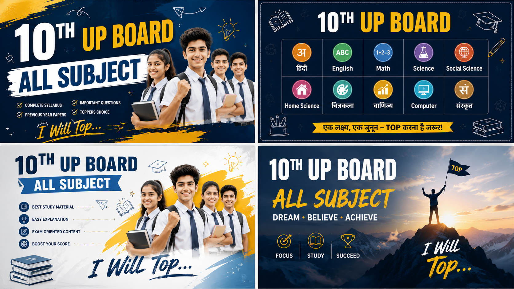 10th Class UP Board Previous Paper – Last 10 Year Paper UP Board PDF Download Zip download 