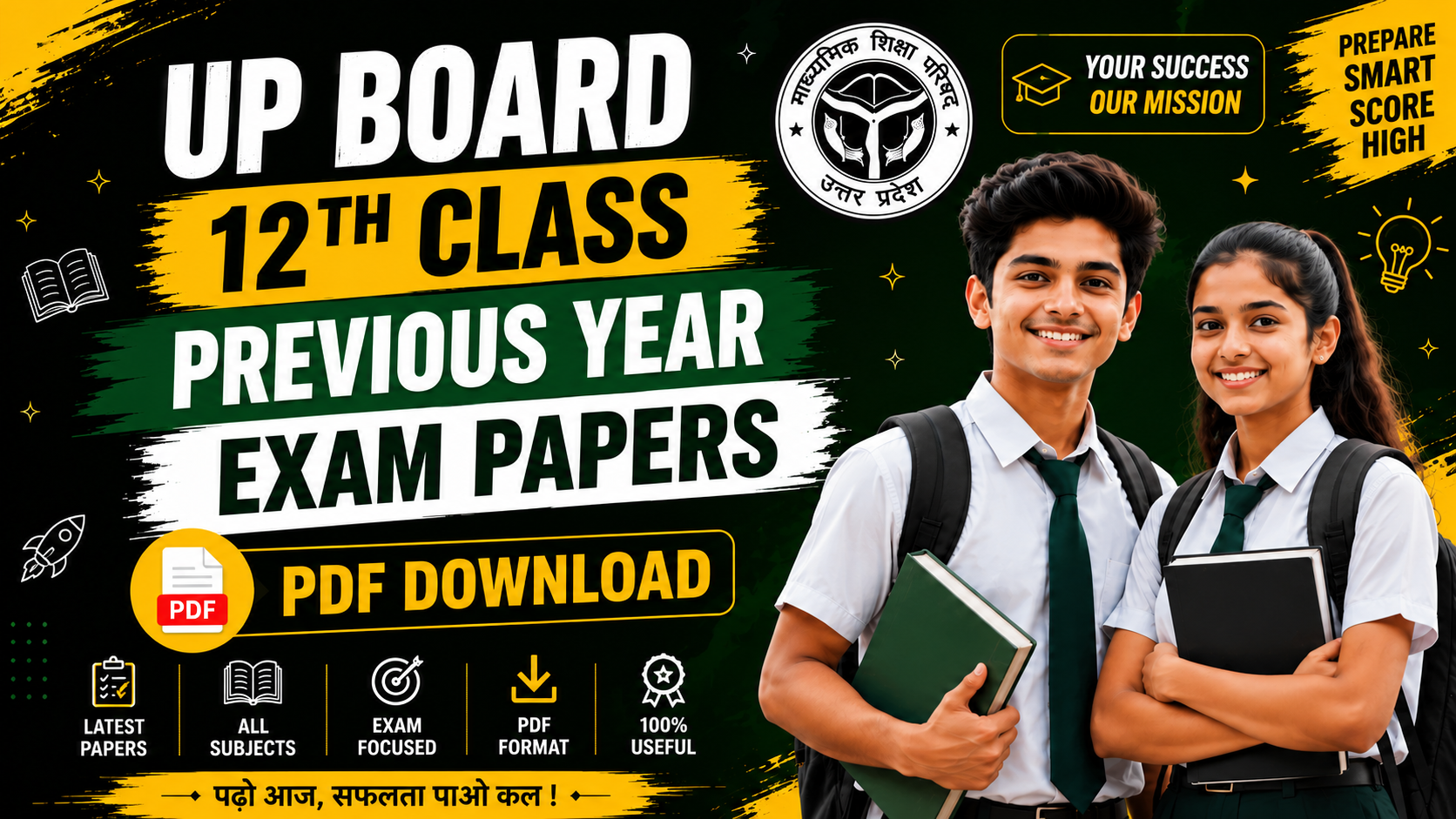 UP Board 12th Class Previous Year Exam Papers PDF DOwnload 